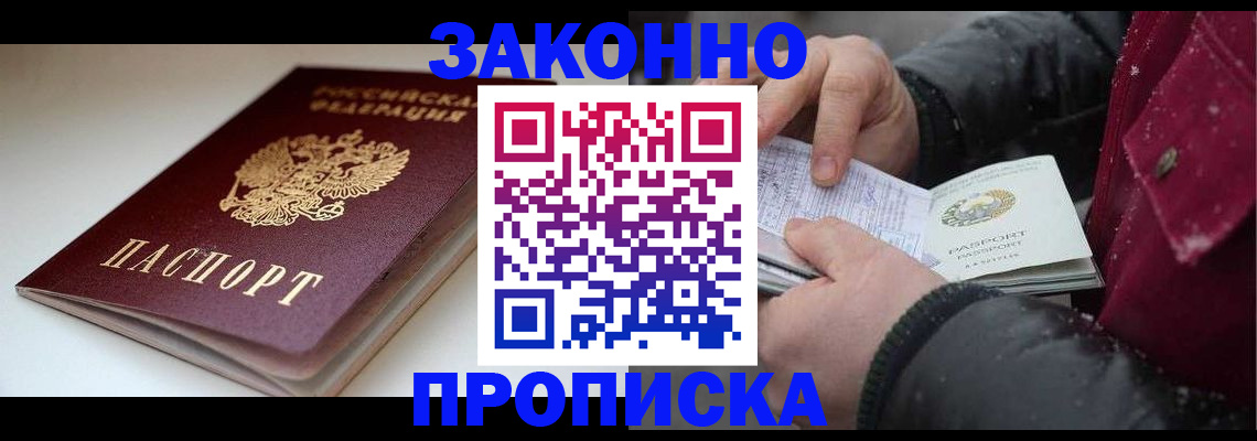 прописка для кредита в Киржаче