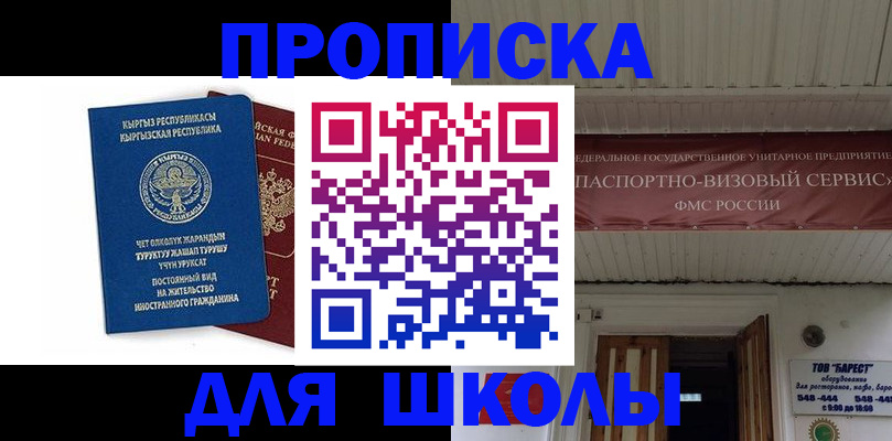 прописка для кредита в Киржаче